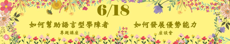 0618網頁banner.jpg